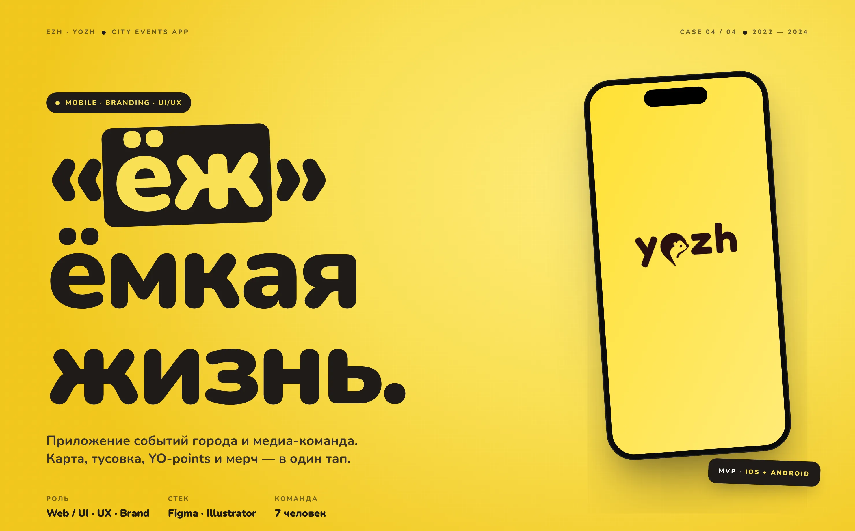 Ёж — ёмкая жизнь
