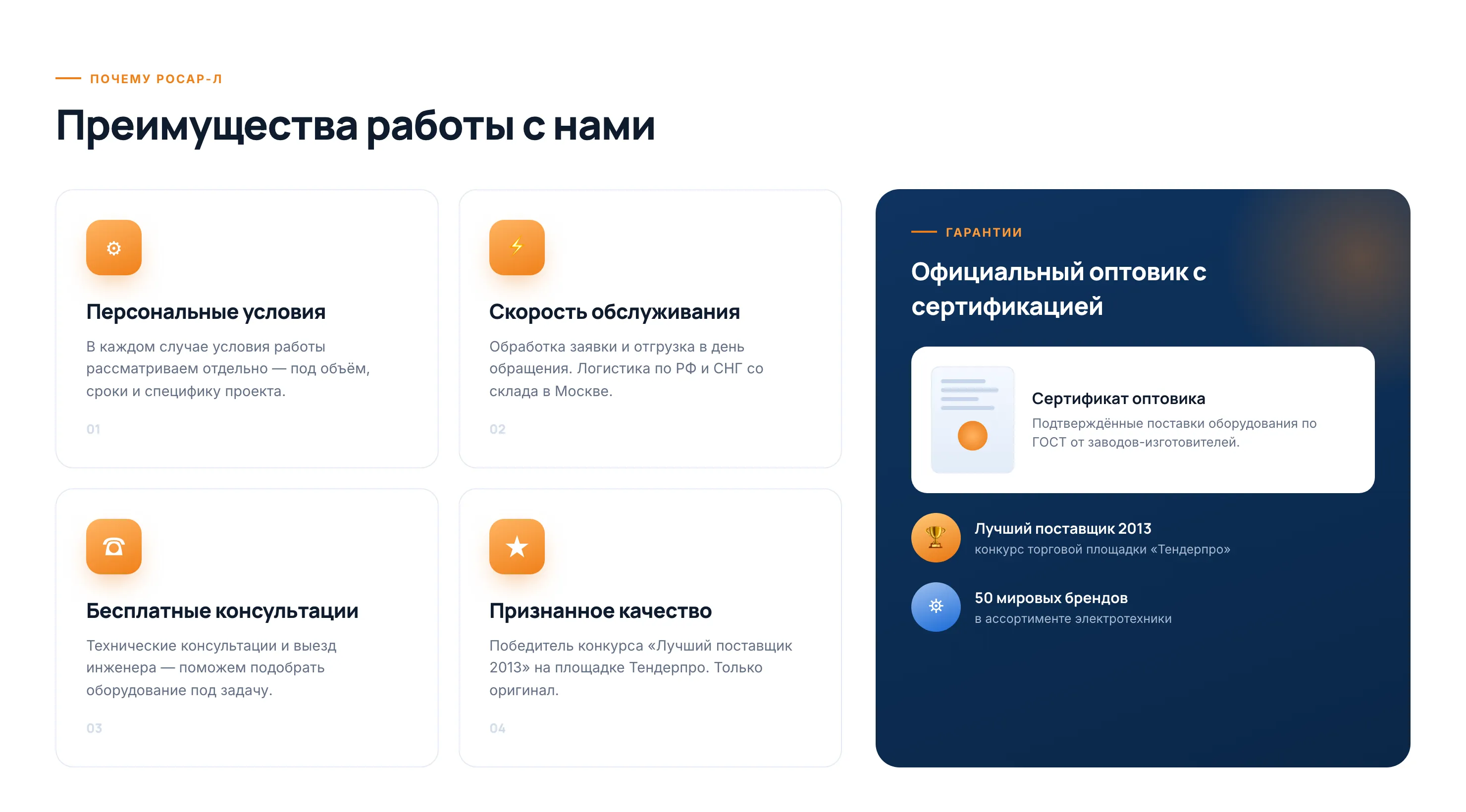 Преимущества
