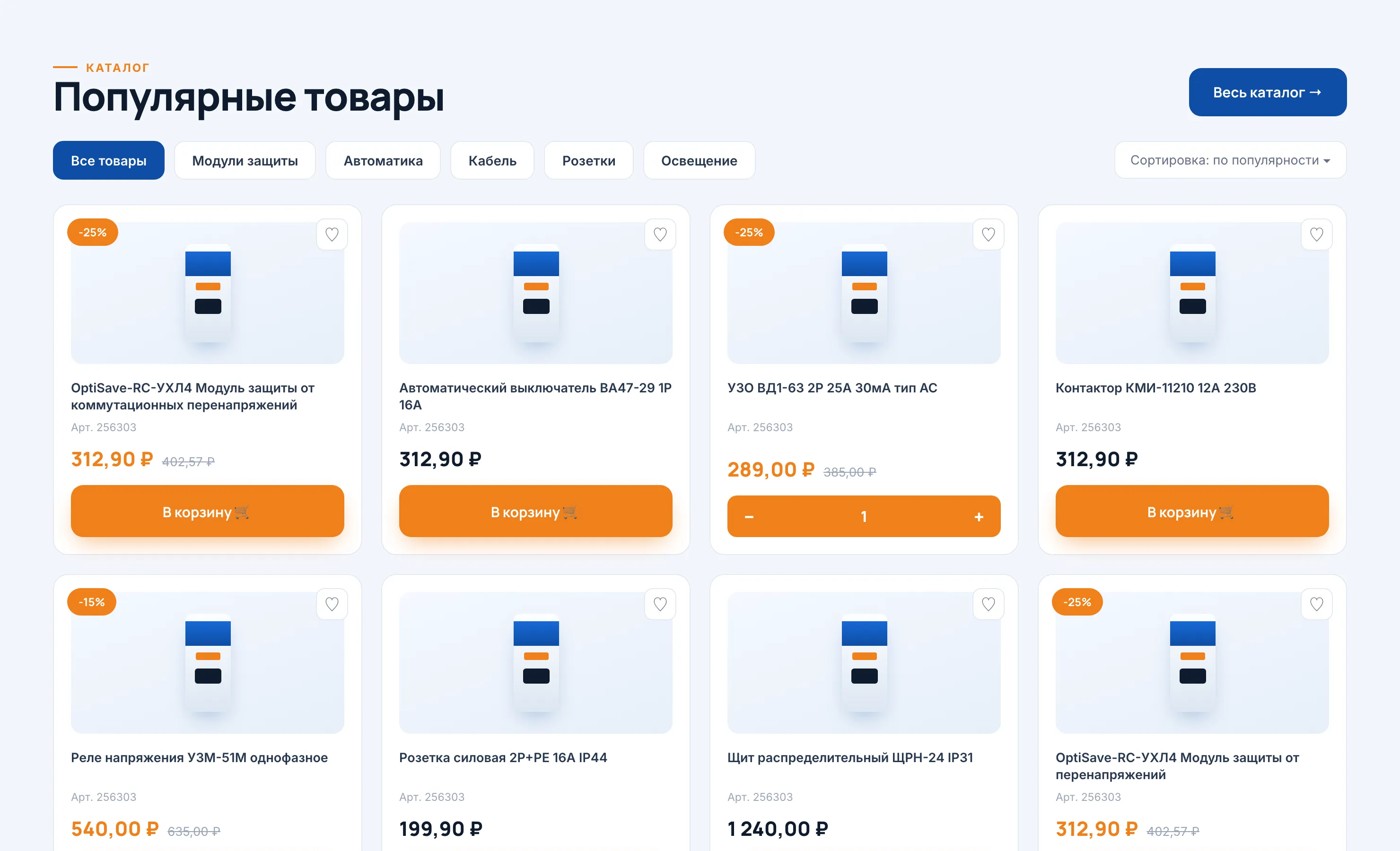 Каталог