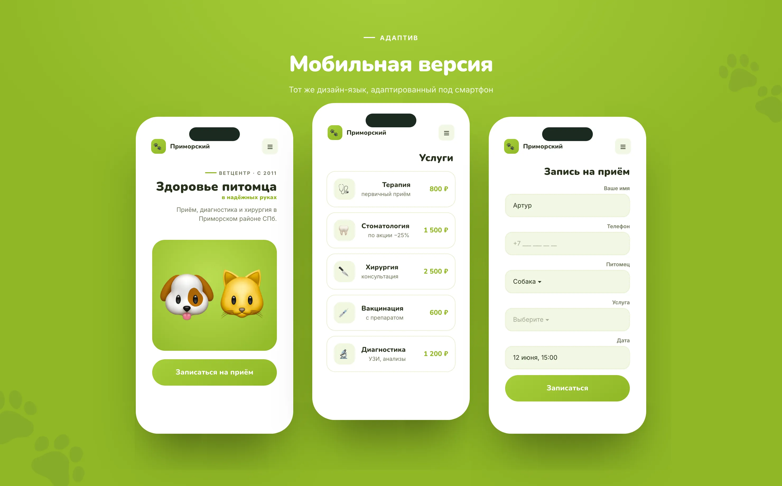 Мобильные экраны